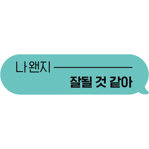 프로진로고민러 Sticker
