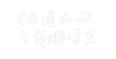 理想混蛋 Sticker