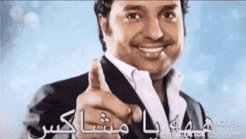 احا GIF