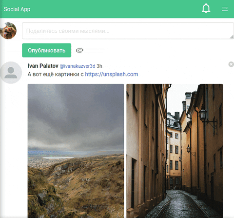 Демо обновления постов Демо обновления постов