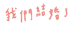 Wedding Sticker