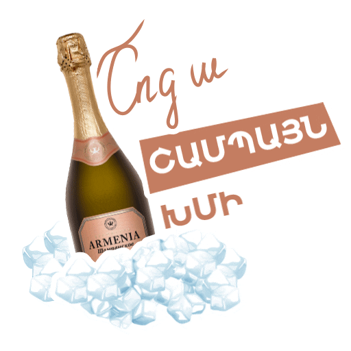 Yerevan Friday Mood Sticker by Armenia Wine Company