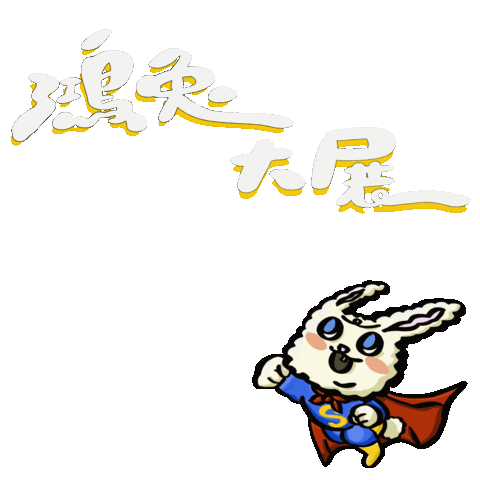 Animated Sticker