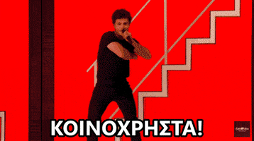Eurovision GIF