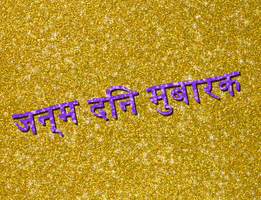 Hindi GIF