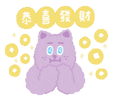 Chinese New Year 新年 Sticker