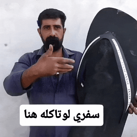 Text Arabicmeme GIF