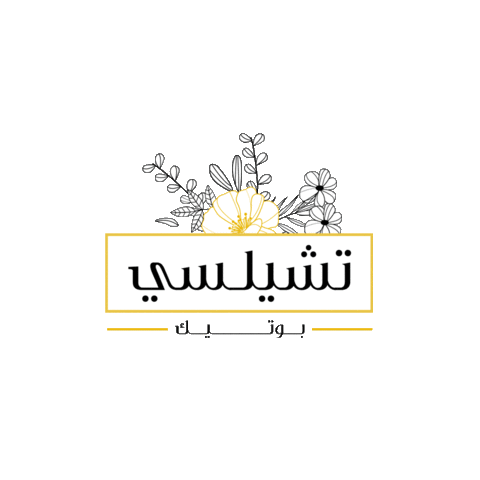 Chelseakuwait Sticker by Chelsea Boutique