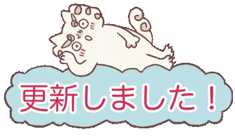 Update 犬 Sticker