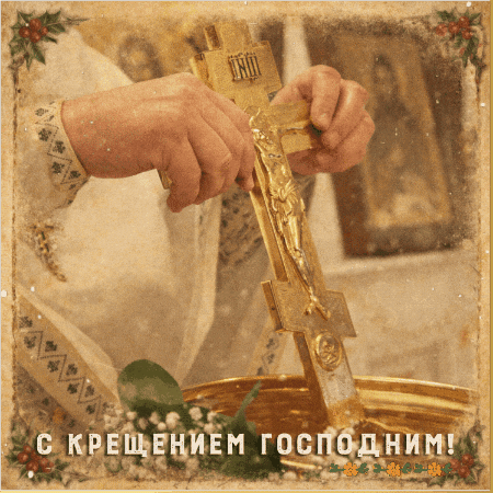 Epiphany Inas GIF