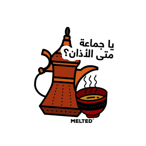 Ramadan Brownies Sticker by Melted