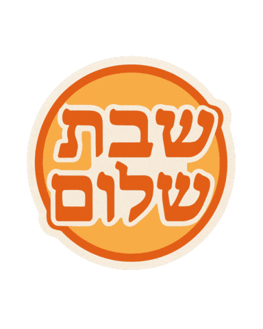 Shabbat Shalom Thank You Sticker by srulymeyer