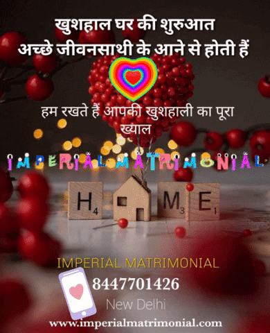Indias Best Matrimony Services GIF