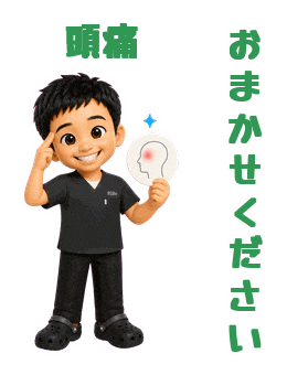 Sticker by りーる整骨院