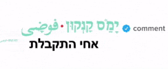 ימס GIF