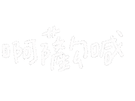 Words Handwriting Sticker