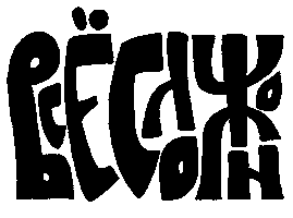Efestmsk Sticker