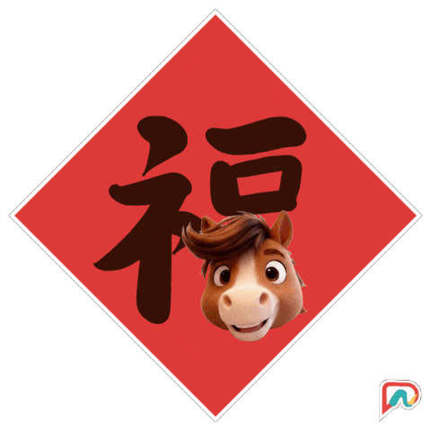 Happy New Year Fortune Sticker by Passionationco