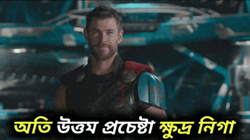 Instagram Bangla GIF