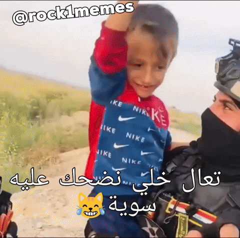 Iraqi Army Iraq GIF