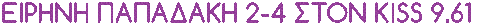Dj Hits Sticker by KISS FM 9.61 CRETE