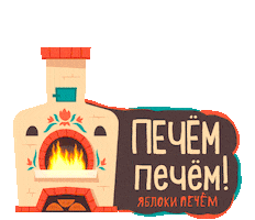 Красная Поляна Sticker by Яблоки Печём