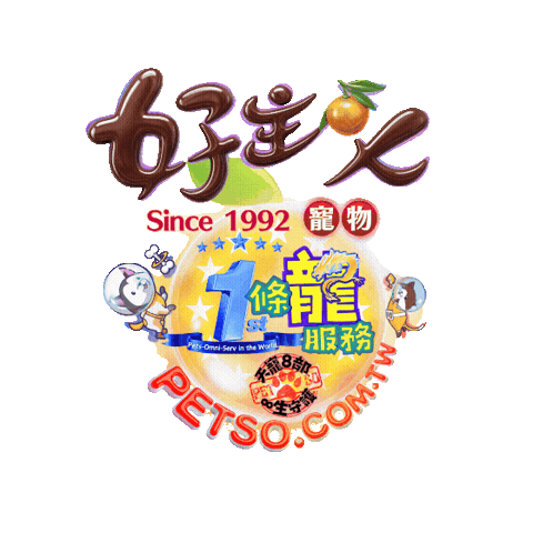 寵物 Sticker by 好主人寵物 PETSO