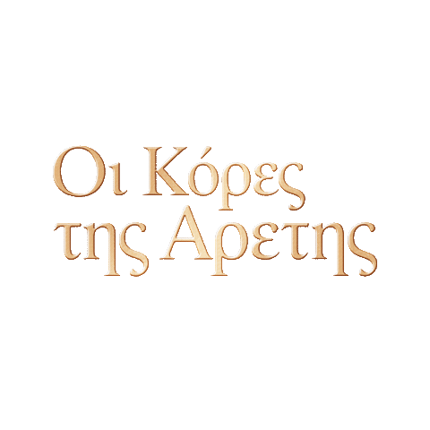 Kores Sticker by Alpha TV