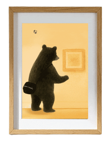 Bear GIF