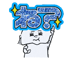 しのさま Sticker