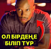 Қазақша Мемдер GIF