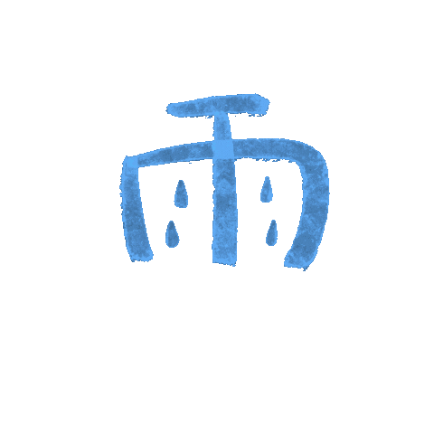 Rain Sticker