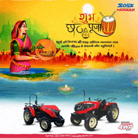 Tractor Pooja GIF by Solis Tractors India