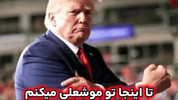Iran Pahlavi GIF