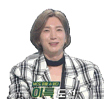 Sj Parkjungsu Sticker