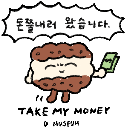 디뮤지엄 Sticker