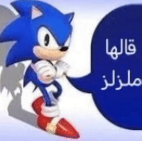ملزلز GIF