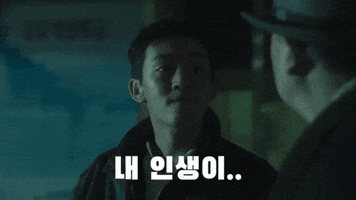 Korean Movie GIF