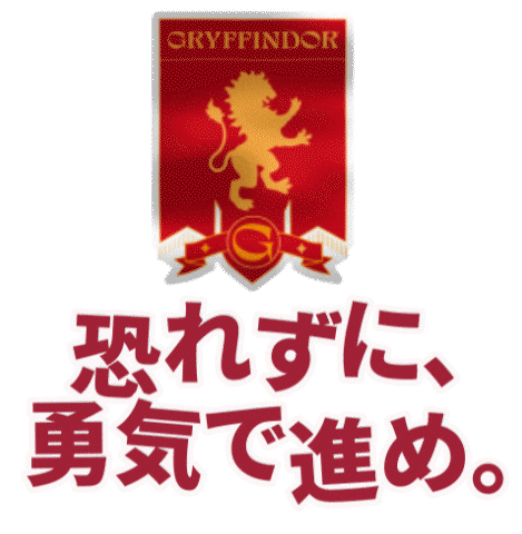 Gryffindor Sticker by Warner Bros. Studio Tour Tokyo