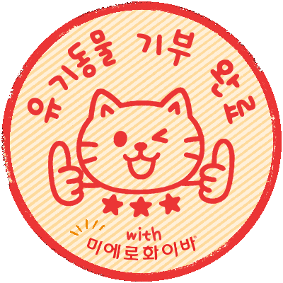 미에로화이바 Sticker by MIEROFIBER