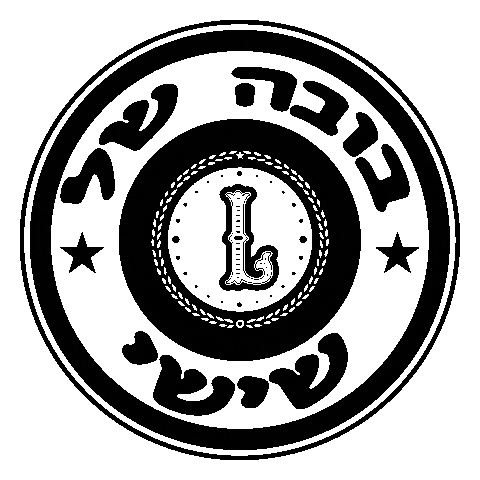 Yossiovadia Sticker by mahaamsterdam