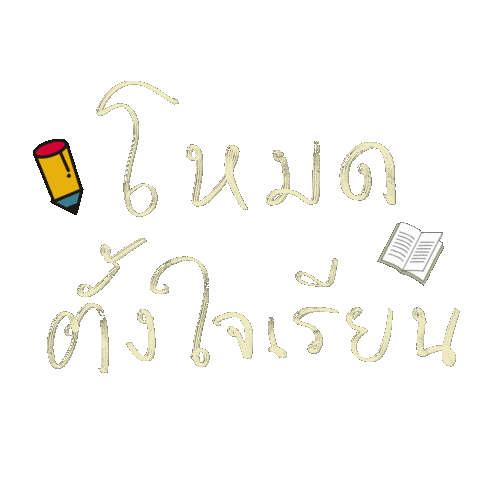ไทย Sticker