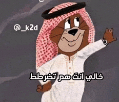 العراق‎ GIF