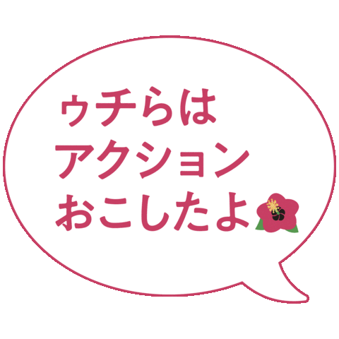 Jojojo Sticker by akurume