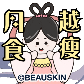 Festival Rabbit Sticker by BEAUSKIN