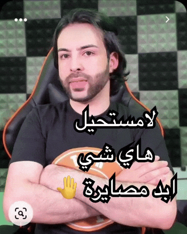 مستحيل GIF