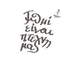 Sticker by Fournos
