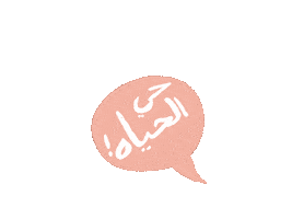 Text Doodle Sticker