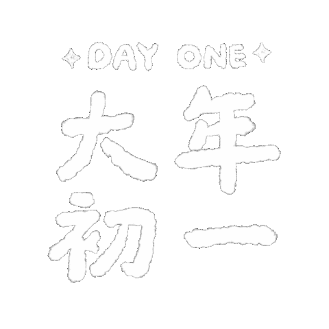 Happy New Year Orange Sticker by christellesayshi