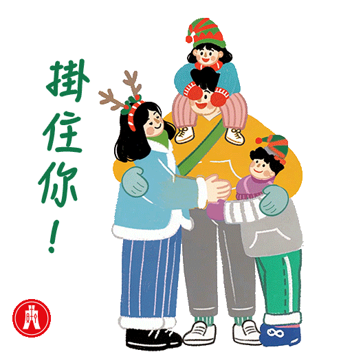 Merry Christmas Sticker by Hang Seng Bank